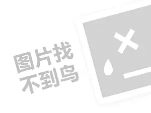 小红书创作有收益吗